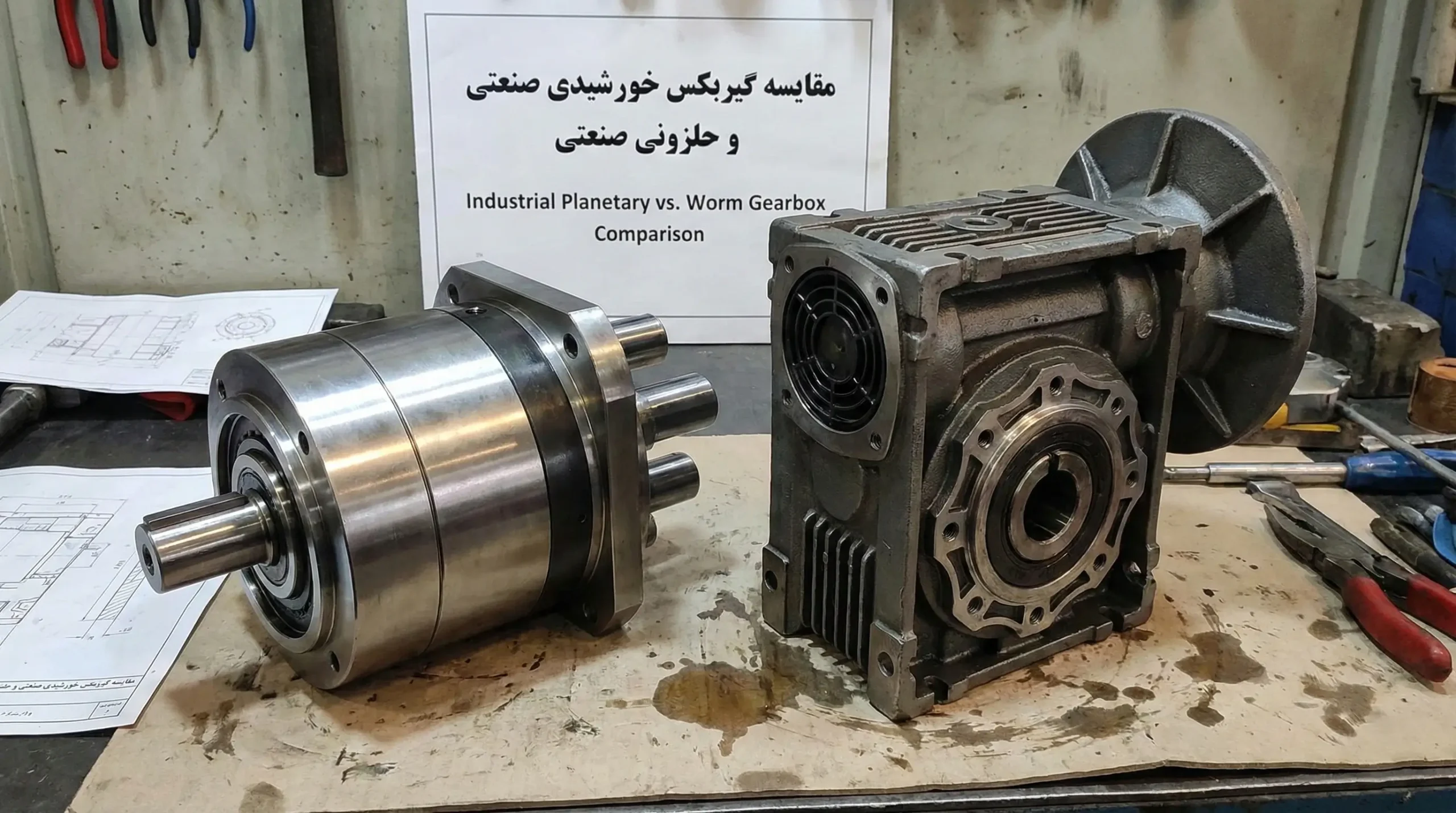مقایسه گیربکس خورشیدی و حلزونی: تحلیل تفاوتهای کلیدی، کاربردها و راهنمای انتخاب
